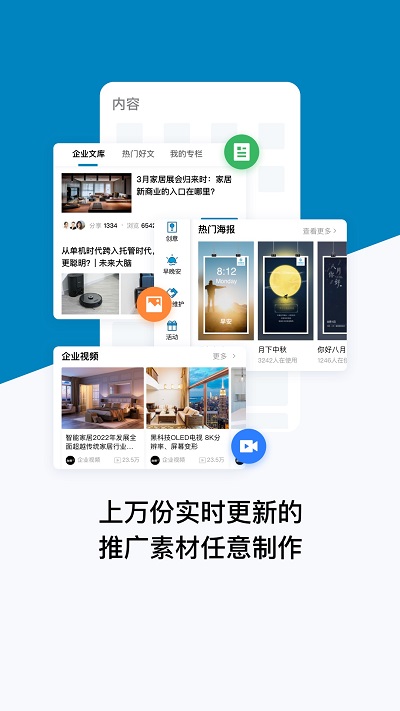 加推app下載-加推免費(fèi)版下載v7.1.22