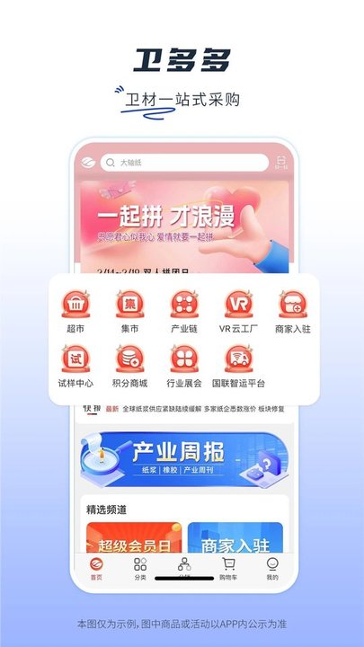 衛多多app下載-衛多多最新版下載v4.2.35