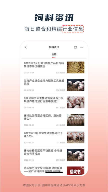 糧油多多app下載-糧油多多手機版下載v2.2.35