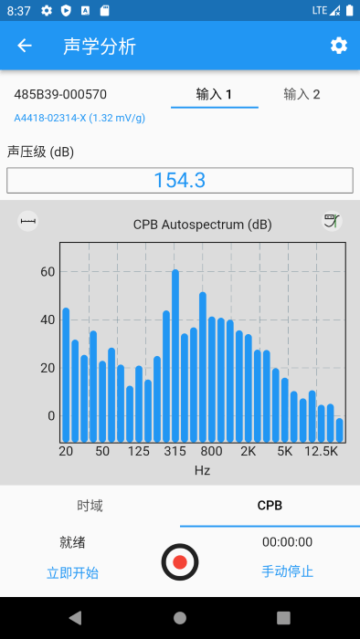 數(shù)字傳感器app下載-數(shù)字傳感器免費版下載v2.2.5