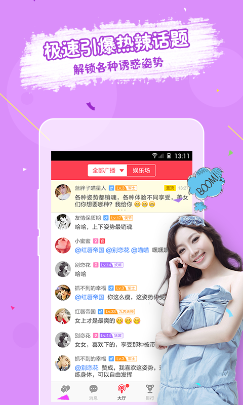 虛擬戀人app下載-虛擬戀人免費(fèi)版下載v4.70.1