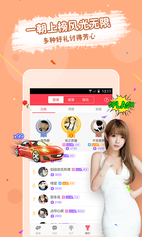 虛擬戀人app下載-虛擬戀人免費(fèi)版下載v4.70.1