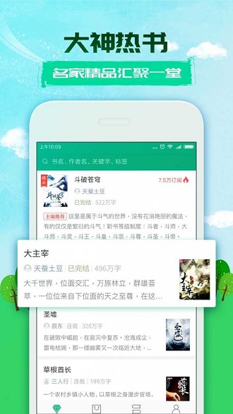 360小說網app下載-360小說網安卓版下載v2.9.1.1