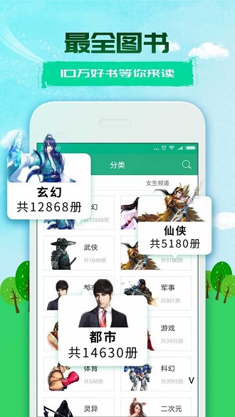 360小說網app下載-360小說網安卓版下載v2.9.1.1