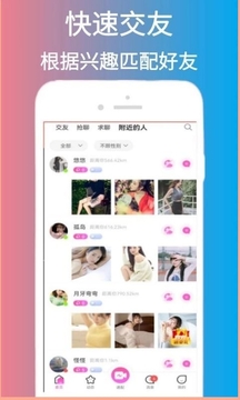 脫單告急app下載-脫單告急手機(jī)版下載v1.03