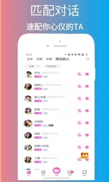 脫單告急app下載-脫單告急手機(jī)版下載v1.03