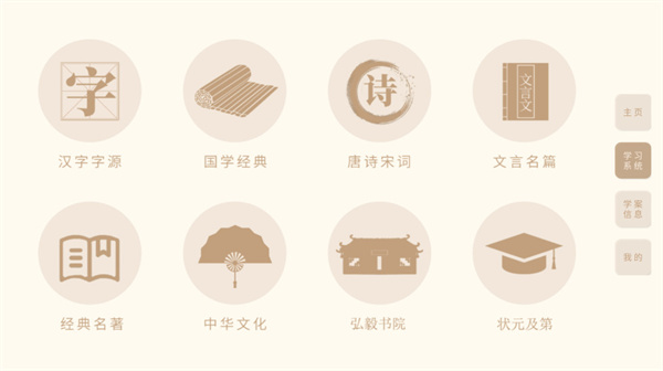輕松學國文app下載-輕松學國文手機版下載v4.2.1