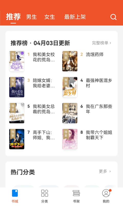 錦書小說app下載-錦書小說免費版下載v2.2.7.1
