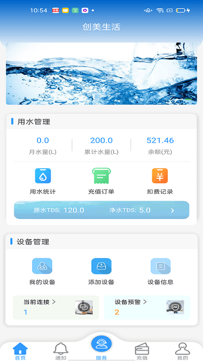 創(chuàng)美生活app下載-創(chuàng)美生活安卓版下載v1.3.9