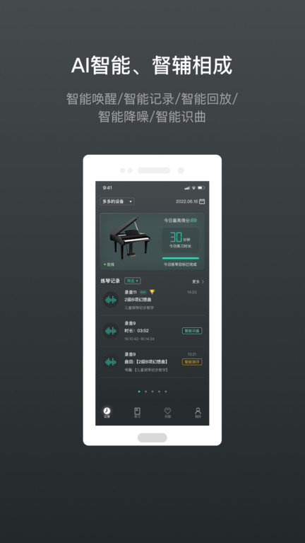 音卓爾app下載-音卓爾免費(fèi)版下載v6.1.2