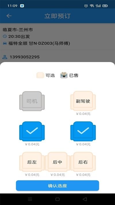 快點(diǎn)出發(fā)app下載-快點(diǎn)出發(fā)安卓版下載v2.3.9