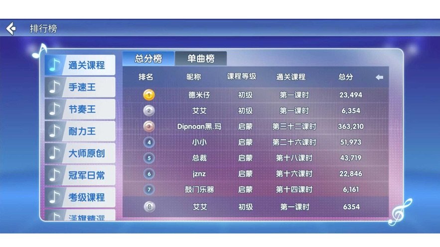 啞鼓精靈app下載-啞鼓精靈免費(fèi)版下載v2.2.5