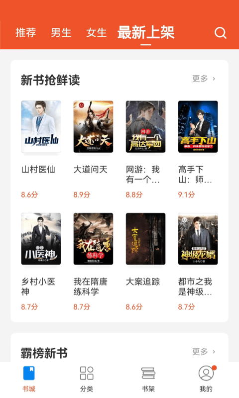 錦書小說app下載-錦書小說免費版下載v2.2.7.1