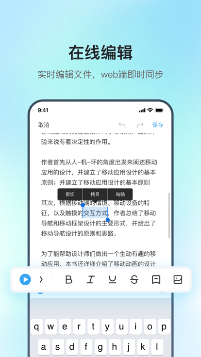 訊飛極智app下載-訊飛極智手機版下載v1.0.15.1485