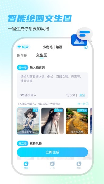 小鹿筆app下載-小鹿筆手機(jī)版下載v1.0.3