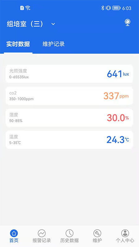 數(shù)字實驗室app下載-數(shù)字實驗室最新版下載v2.0.1
