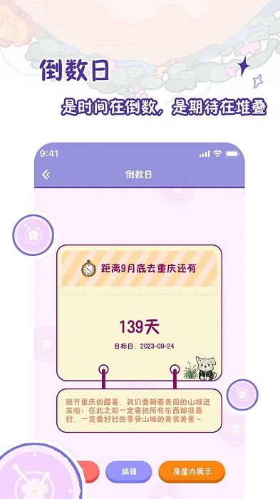 隨記小屋app下載-隨記小屋手機版下載v1.7.0