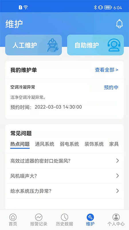 數(shù)字實驗室app下載-數(shù)字實驗室最新版下載v2.0.1
