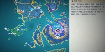 原神無(wú)線電靜默成就怎么達(dá)成-原神無(wú)線電靜默成就流程介紹一覽