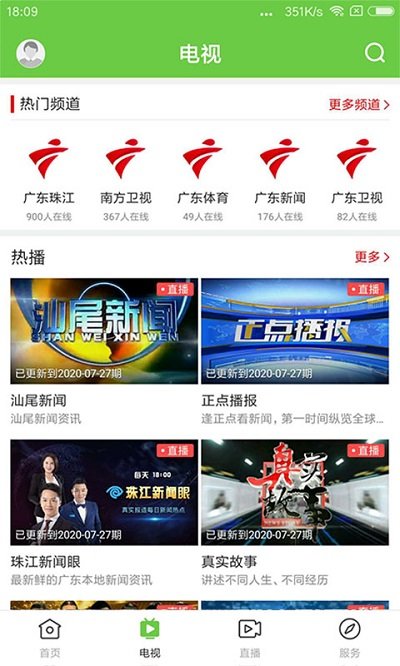 聞天下app下載-聞天下手機版下載v1.5.0