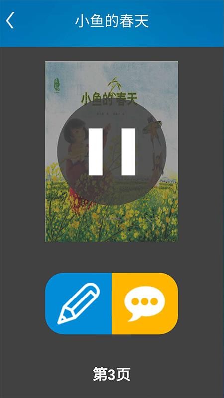 悅讀輕聽app下載-悅讀輕聽手機版下載v2.0