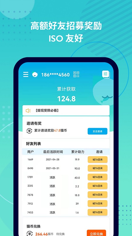 抓魚貓app下載-抓魚貓手機(jī)版下載v3.0.0