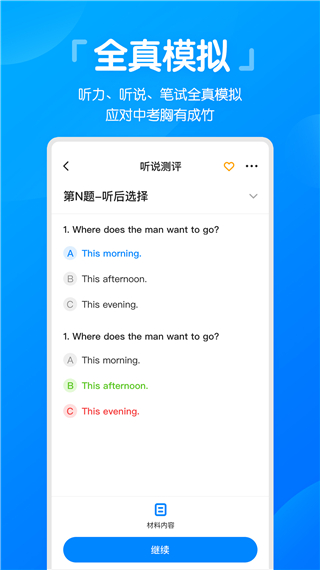 高分說app下載-高分說安卓版下載v5.7.0