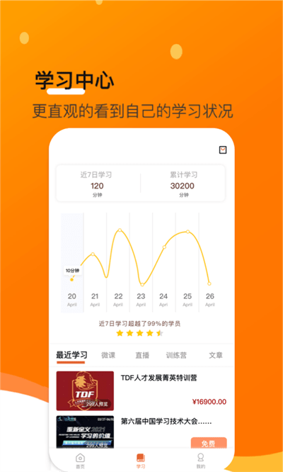小安學(xué)堂app下載-小安學(xué)堂手機(jī)版下載v4.1.9