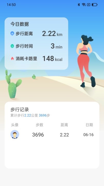 行遍天涯app下載-行遍天涯最新版下載v2.0.1