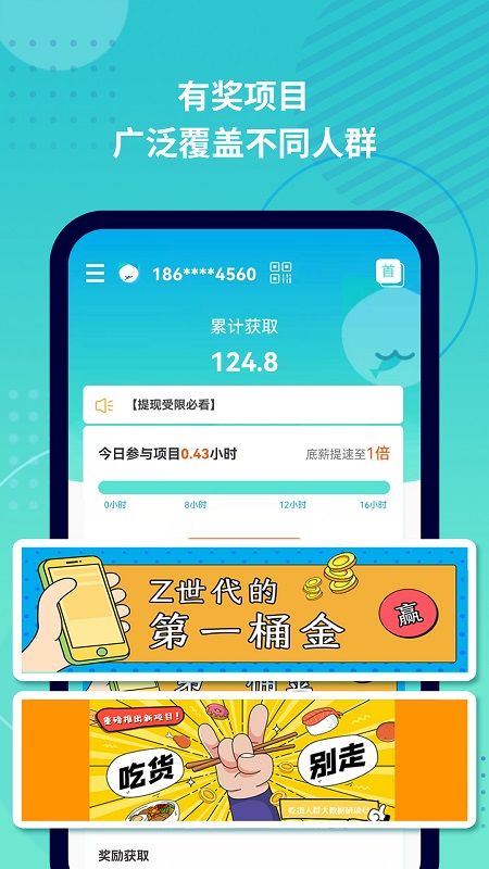 抓魚貓app下載-抓魚貓手機(jī)版下載v3.0.0