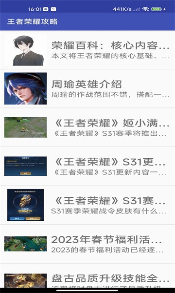 花小雨攻略軟件功能  1.專業的游戲策略及游戲信息軟件，提供準確、全面、及時的策略和游戲信息服務。  2.涵蓋了很多熱門游戲，包括手游、端游、主機游戲等，找到自己喜歡的游戲策略。  3.在游戲過程的任務、副本、BOSS、裝備等，可以提供詳細的游戲指導和游戲技巧。  花小雨攻略軟件特色  1、匯集了各類游戲攻略和秘籍，包含了全網最全面的攻略資源。  2、應用內的攻略和秘籍為用戶提供了高效、準確的游戲指導，助用戶輕松通關。  3、支持多種游戲平臺，用戶可以在同一應用內找到自己玩的所有游戲的攻略和秘籍。  花小雨攻略軟件亮點  1、更新速度快，用戶可以第一時間獲取最新的游戲攻略和職業建議。  2、提供了眾多獨家的攻略和秘籍，為用戶玩游戲提供獨特的游戲體驗。  3、支持評論和點贊功能，用戶可以與其他玩家交流心得和經驗。  花小雨攻略軟件優勢  1.用戶操作簡單，功能齊全，可以輕松找到需要的游戲策略和游戲信息。  2.還提供游戲商城及購物優惠券等特色服務，提供優質的游戲生活體驗。  3.提供在線客服支持，能獲得一對一的溝通和技術支持，解答游戲問題。