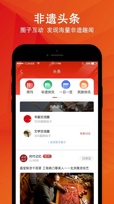 時(shí)代記憶app下載-時(shí)代記憶手機(jī)版下載v6.2.3