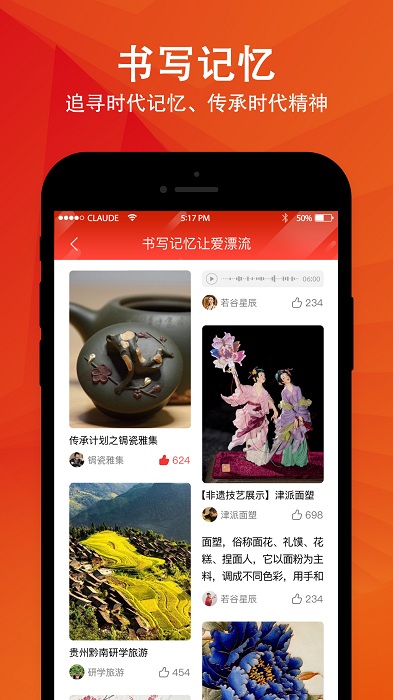 時(shí)代記憶app下載-時(shí)代記憶手機(jī)版下載v6.2.3