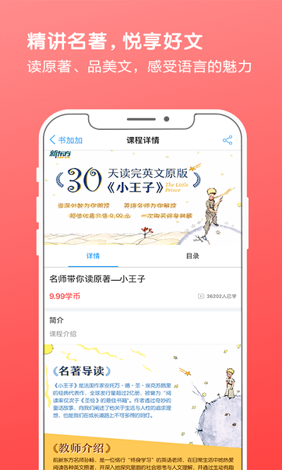 書加加app下載-書加加免費(fèi)版下載v5.5.9