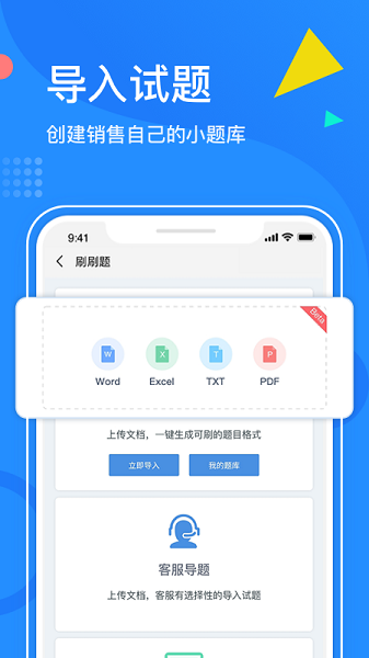 刷刷題app下載-刷刷題免費(fèi)版下載v6.2.1
