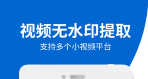 去水印軟件免費(fèi)版下載