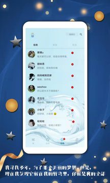 傾心漂流瓶app下載-傾心漂流瓶免費(fèi)版下載v1.7