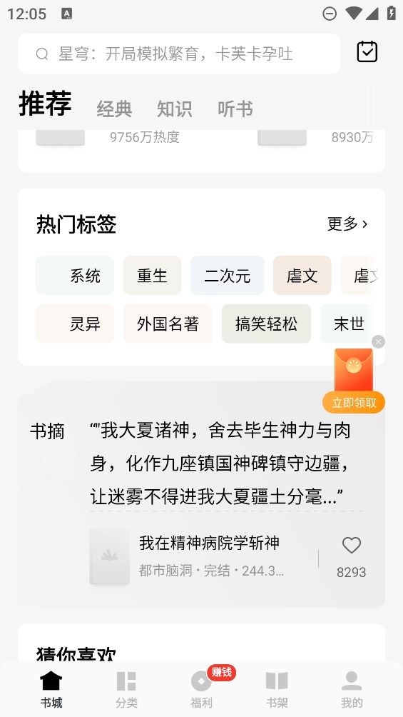 常讀小說app下載-常讀小說免費版下載v5.9.3.32