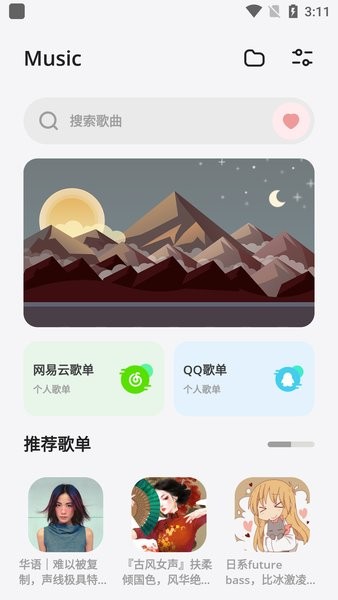 卡音音樂(lè)app下載-卡音app免費(fèi)版下載v4.1.7-beta