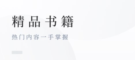 手機電子書app排行榜前十名
