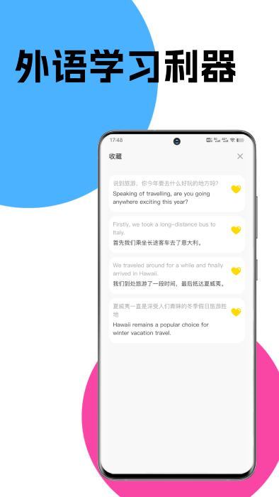 漢英翻譯器app下載-漢英翻譯器免費(fèi)版下載v1.0.0