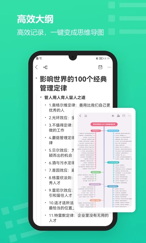 億圖腦圖app下載-億圖腦圖手機(jī)版下載v7.0.1