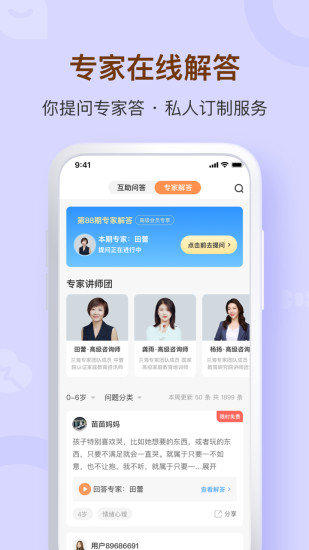 蘭海說成長app下載-蘭海說成長安卓版下載v2.0.8