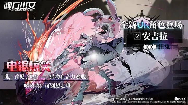 神行少女角色強(qiáng)度排行-神行少女角色介紹一覽