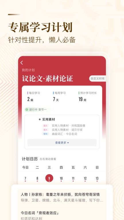 紙條作文app下載-紙條作文免費版下載v6.0.18