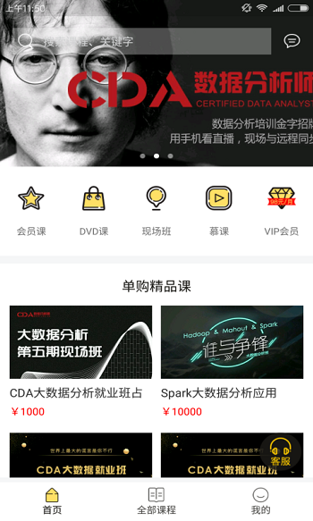就學網app下載-就學網免費版下載v4.7