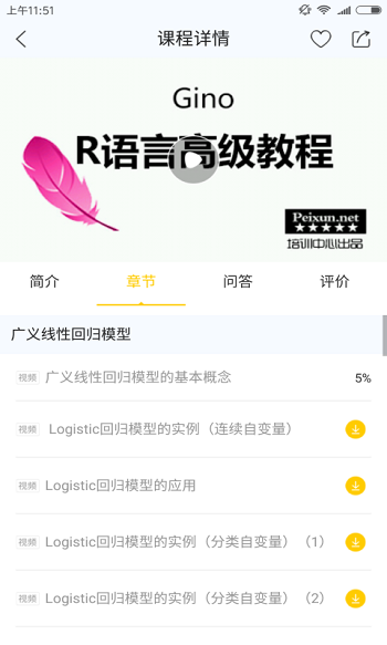 就學網app下載-就學網免費版下載v4.7