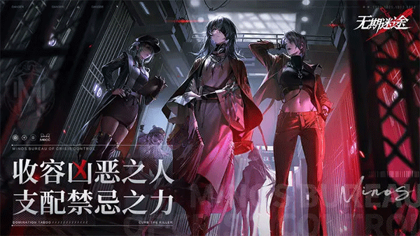 無期迷途外服下載-無期迷途國際服中文版下載v1.2.94.0