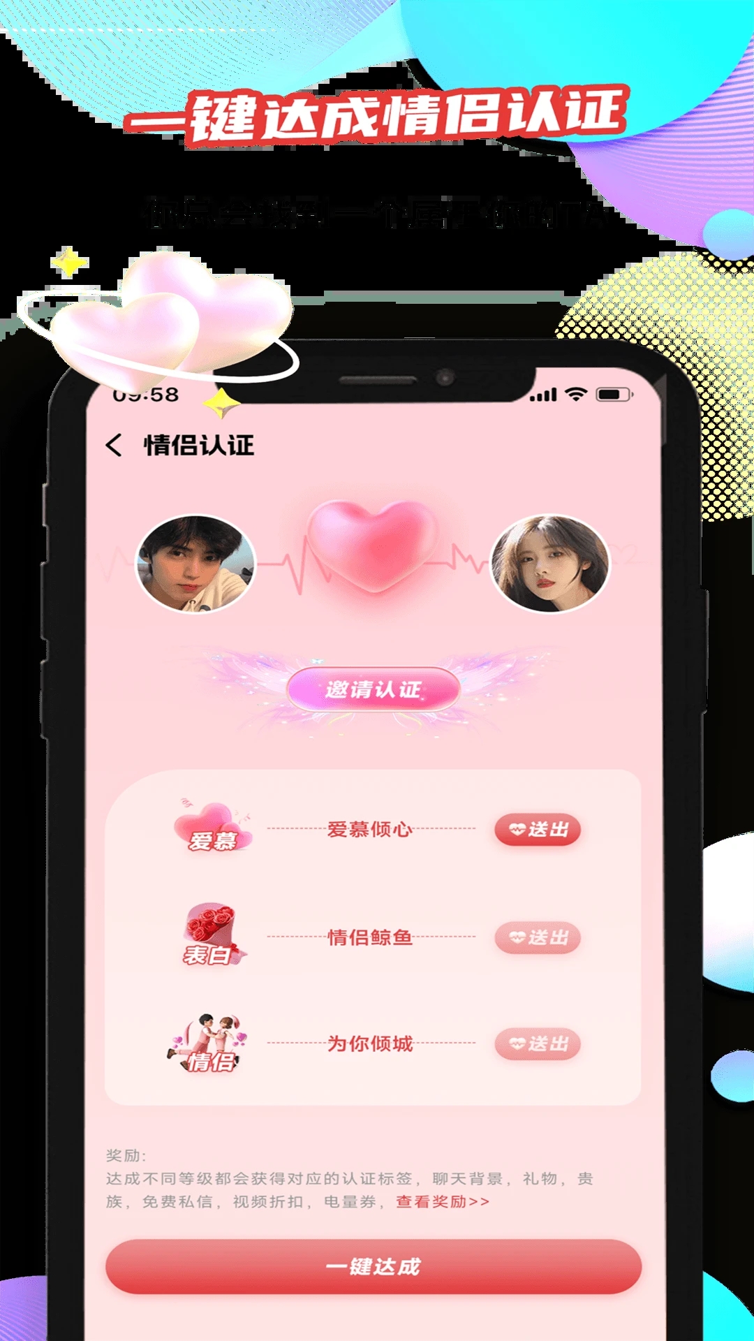 妙友a(bǔ)pp下載-妙友相親交友APP下載v1.0.9