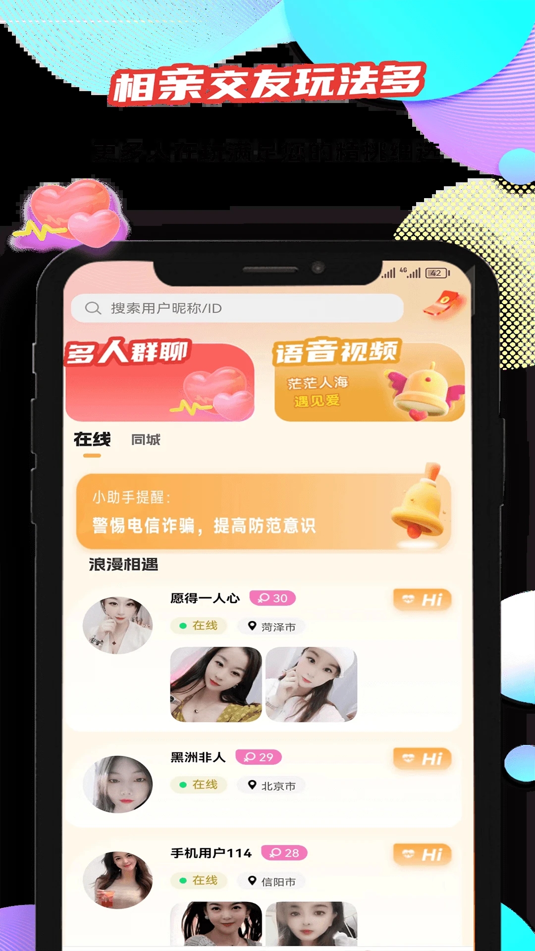妙友a(bǔ)pp下載-妙友相親交友APP下載v1.0.9